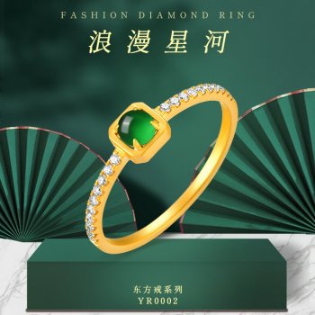 GR0009-东方戒系列-5G...