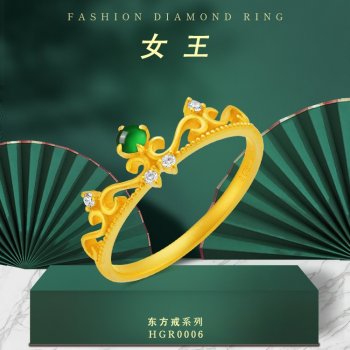 GR0011-东方戒系列-5G...