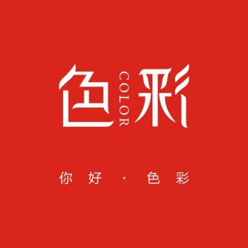 《色彩·圈戒》宣传资...
