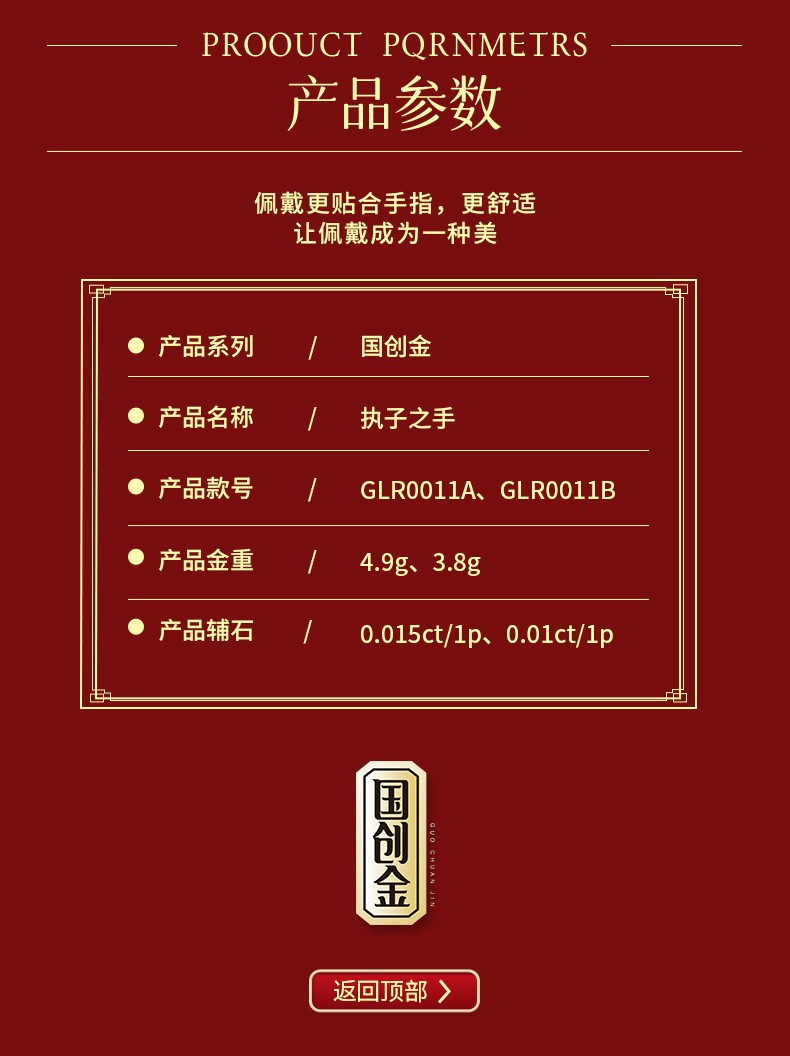 GLR0011A-B执子之手_06.jpg